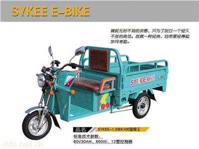  SYKEE-1.3米K100里程王电动三轮车